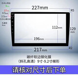 捷顺行车载安卓大屏9寸汽车导航钢化膜10.2寸通用飞歌GS2中控显示屏膜