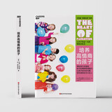 培养高情商的孩子 让孩子受益一生的情商训练法 用科学方式锻炼孩子的情绪管理能力 让孩子成为会沟通、受欢迎的社交小达人