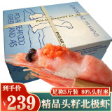 沃派北极虾新货头籽 熟冻甜虾冰虾 2.5kg 盒装 90-120只/kg 80%头籽率