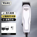 华尔（WAHL）成人剃头理发器儿童电推剪电推子家用发廊专用带线电动理发工具 2110