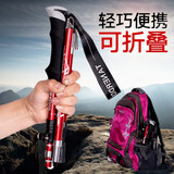 德瑞森 登山杖高硬度超轻便携式折叠手杖专业户外登山伸缩登山杖男女款 登山杖5节折叠短款红色