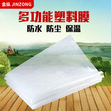 金纵（JINZONG）大棚膜加厚防水透明塑料薄膜防尘地膜农膜装修养殖膜5米*8米