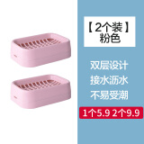 茶花肥皂盒沥水家用便携创意带盖大号皂架塑料洗衣双层双格香皂盒 2个装(粉色)