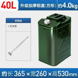 申聚加厚铁油桶汽油桶30升20升10L5L柴油桶加油桶汽油专用桶备用油箱 0.8升级加厚铝盖（方形）40L+油管