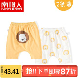 南极人（Nanjiren）【2条装】男童短裤宝宝pp裤女童薄款婴儿哈伦裤夏季大屁屁裤 小狮子组合 90CM