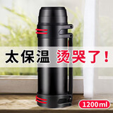 慕馨（moosen）保温壶真空户外大容量车载旅行水壶保温瓶定制LOGO暖壶定制刻字 曜石黑1200ml(不含白色小碗)