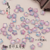 提伯斯磨砂金粉五角星直孔星星 手工diy古装头饰发饰发簪耳环材料包配件 琉璃磨砂小星星【磨砂洒金星空蓝紫色】 【50个】