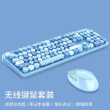 摩天手（Mofii） sweet无线键盘鼠标套装女生可爱笔记本电脑办公打字机械手感键盘复古圆键帽无限键盘 海洋蓝混彩+鼠标垫