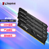 金士顿 (Kingston) FURY 128GB(32G×4)套装 DDR4 3200 台式机内存条 Beast野兽系列 骇客神条