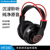 爱克创（Alctron） HP280半开放式有线音乐耳机录音室录音耳机hifi头戴式护耳游戏监听耳机 红色HP280R