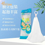 梦达威娅【现货速发】起泡网肥皂起泡袋学生小泡沫网香皂袋洗脸沐浴皂网 吊环起泡网 5个【洗面用】