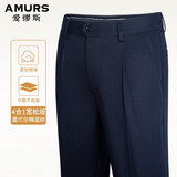 AMURS爱缪斯新款单褶商务休闲裤 中年男士宽松直筒长裤子 藏蓝 40 B(3.09尺)