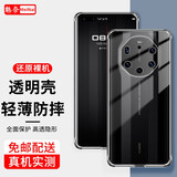 魅奈 适用华为mate40手机壳男款女款 华为mate40e/40rs保时捷手机套透明硅胶全包软壳 mate40rs保时捷*裸感透明壳