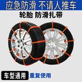 香汇源【雪地轮胎防滑扎带】通用汽车防滑链轮胎防滑条加厚加粗防滑配件 20条装 应急防滑-重复使用