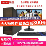 联想(Lenovo)电脑台式机商务电脑主机英特尔酷睿i5 i7独显办公设计剪辑游戏二手组装电脑全套 【11】i5-3470/8G/120G固态高级办公  免费试用 下单送199豪礼 9成新