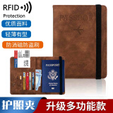 莱枢汇旅行护照保护套护照夹收纳包防盗刷多功能护照钱包便携随身护照包 棕色【RFID防盗刷】多功能护照包
