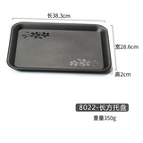 天城一品 黑色磨砂长方形托盘日式水杯托盘密胺托盘塑料托盘 塑料蛋糕面包托盘端菜盘茶盘子 大号 黑色磨砂托盘 8022