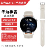 华为手表表带适用于watch3/GT/GT2/Pro真皮运动氟橡胶表带男女款时尚商务穿戴配件 华为表带 真皮凝霜白22mm口径）简装 watch3/GT/GT2/Pro