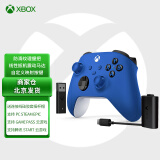 微软（Microsoft） Xbox手柄 无线控制器 蓝牙手柄 支持Steam Series手柄 波动蓝+无线接收器2代+充电电池