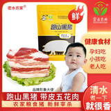 密水农家黑猪带皮五花肉 精选五花肉 新鲜国产生鲜猪肉400g 黑猪带皮五花肉400g
