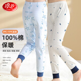 浪莎【7A抑菌+百棉】儿童秋裤2条装男童毛裤中大童宝宝保暖秋冬睡裤