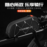 洛克兄弟（ROCKBROS）自行车包前包横梁包上管包山地车公路车旅行骑行装备配件 抽绳上管包-黑色 1L