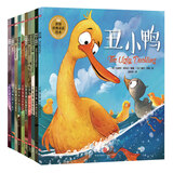世界经典童话绘本系列全10册：小红帽+小鹿斑比+阿拉丁神灯+丑小鸭+三只小猪等 让你收获智慧与力量的世界经典童话绘本
