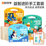 时光学儿童剪纸 2-6岁幼儿手工制作趣味剪纸培养宝宝专注力