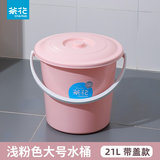 茶花（CHAHUA）水桶手提式带盖储水桶pp材质加厚学生宿舍家用洗衣洗车钓鱼水 带盖水桶浅粉色 21L 1个