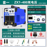 世纪瑞凌（SHIJIRUILING） 世纪瑞凌电焊机220V380V工业双电压ZX7-315/400 400工业款双电压 套1