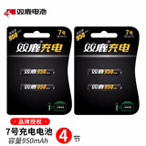 双鹿 5号AA/7号AAA充电电池镍氢电池1.2V用于儿童玩具电动牙刷剃须刀遥控器无线麦克风等 7号950毫安时充电电池4节 1件