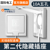 国际电工86型隐藏插座嵌入式电视柜冰箱洗衣机电源通用二三插孔凹陷式插座 【升级款】五孔-白