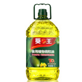 葵王 芥花橄榄食用植物调和油5L 添加特级初榨橄榄油 食用油