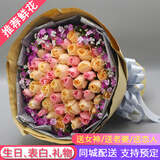 一花一恋情人节鲜花同城配送玫瑰花束蓝色妖姬送老婆女友表白生日礼物花店 33朵混色玫瑰-我的公主