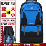 户外110升超大容量登山包男外出旅行务工行李双肩包学生包袋旅游 蓝色【五层大口袋收藏送运险】