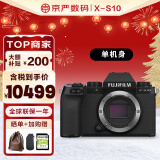 富士 xs10 x-s10 xs-10微单数码相机 4K Vlog直播防抖 XS10单机身(4.29日发货) 官方标配
