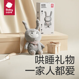 babycare婴儿毛绒玩具抗菌安抚声光玩偶新生儿节日礼物安抚枕哄睡神器