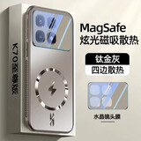 及派红米K70手机壳磨砂小米 Redmi K70至尊版保护套电镀新款K70Pro全包防摔高端男女后壳 【磁吸闪电款 钛金灰】四边散热 |全包镜头膜 红米K70