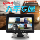 货车嘀行车记录仪四路监控IPS高清1080P语音声控屏夜视摄像头高清记录仪 7寸声控屏+4路无光夜视+15米 无卡