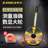 环川 手推式测距轮式测距仪 手持滚尺测量仪器电子数显大滚轮尺 高精度室外测量尺测量工具 数显大轮