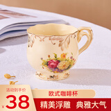 友来福 咖啡杯陶瓷杯子欧式办公室下午茶英式茶具水杯牛奶杯马克杯 花海
