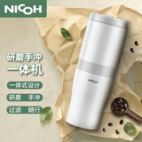 NICOH便携式咖啡机无线电动自动现磨咖啡豆研磨一体手冲杯家用户外旅行磨豆机礼盒生日礼物伴手礼礼品 B02（瓷白色）