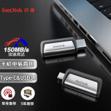闪迪（SanDisk）256GB Type-C USB3.1 手机电脑U盘DDC2 读速150MB/s 便携双接口 安全保密 智能APP管理