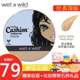 wet n wild湿又野气垫BB霜自然遮瑕提亮持妆wnw水润 #P107A自然色 15g