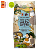 初萃 中粮雪花饺子粉2.5kg 河套平原原产小麦 面条饺子通用 面粉