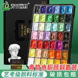 青竹画材（CHINJOO）青竹水粉颜料套装【热门商品】美术生专用流光白经典黑果冻丙烯联考集训水粉画大师绘画颜料 42色50ml水粉（金典黑 画室专用） 标配：颜料+颜料盒（无画笔+工具）