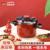 amidda 德国阿米达高压锅家用燃气不锈钢进口珐琅防爆安全电磁炉通用 6升玫红3-6人用可折叠把手 22cm 6L
