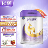 飞鹤小羊妙可 婴儿配方羊奶粉 2段(6-12个月适用) 700g*6  新鲜生羊乳