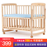 宝贝兔 原木婴儿床宝宝床实木无漆儿童床婴儿拼接床 多功能新生儿可移动 105实木床(可变摇床)+蚊帐+床垫