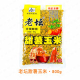 西部风（Xibu feng） 西部风老坛甜薯玉米窝料野钓鲫鲤草青鱼打窝钓鱼饵料发酵底窝料 老坛甜薯玉米1袋